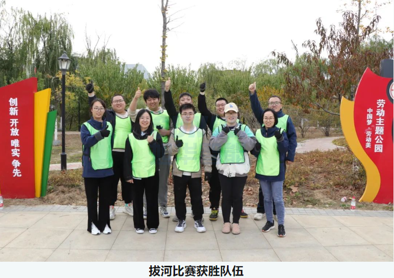 “趣享运动，燃动金秋” ■十大网投平台排名 智能组织秋季趣味运动活动